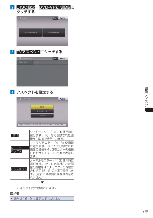 DVD-VR再生